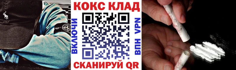 наркошоп  Ершов  КОКАИН VHQ 