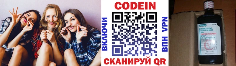 Кодеин напиток Lean (лин)  где найти   Ершов 